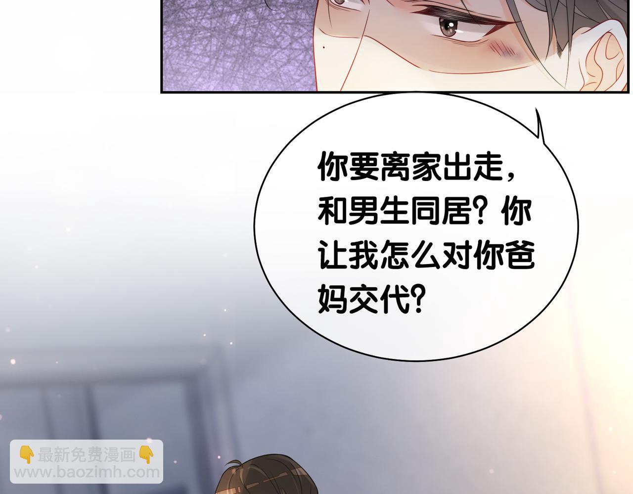 第37话 修罗场(1/2)-第37话