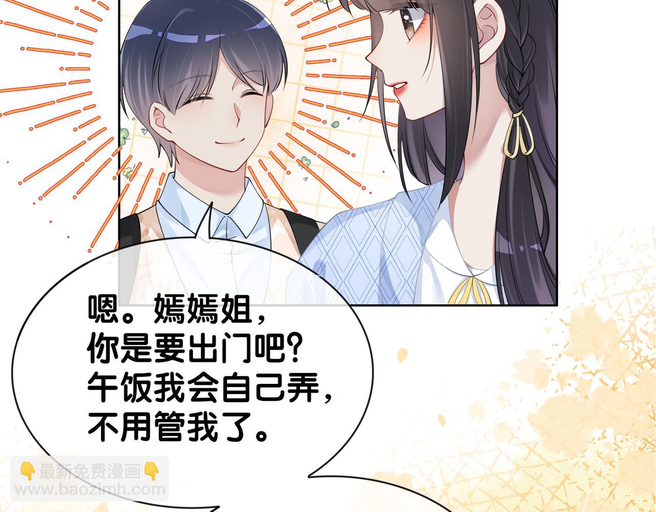 第39话 帮你吹头发(1/3)-第39话