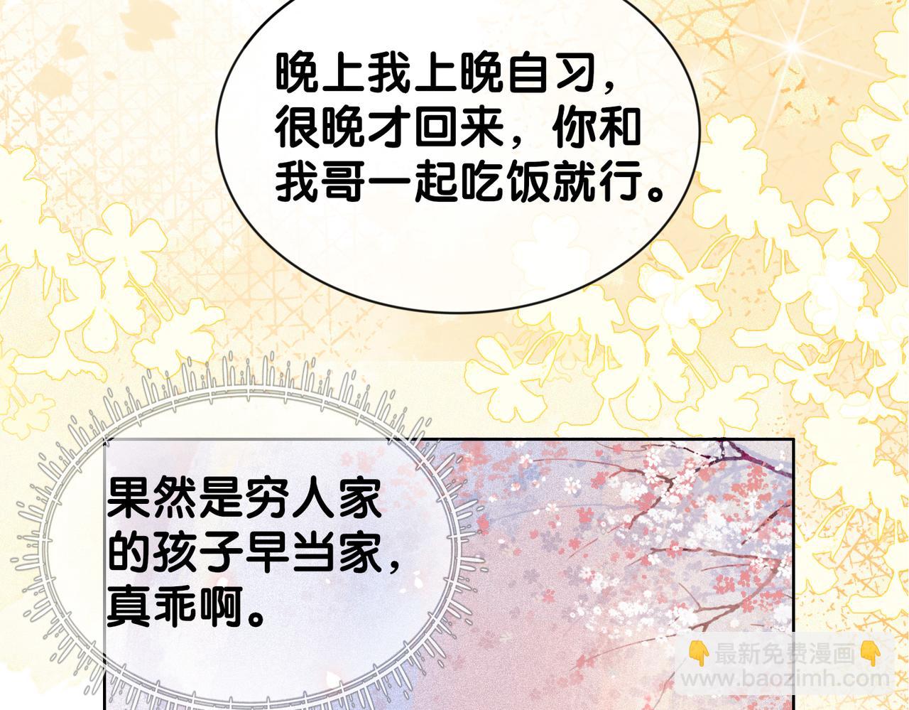第39话 帮你吹头发(1/3)-第39话