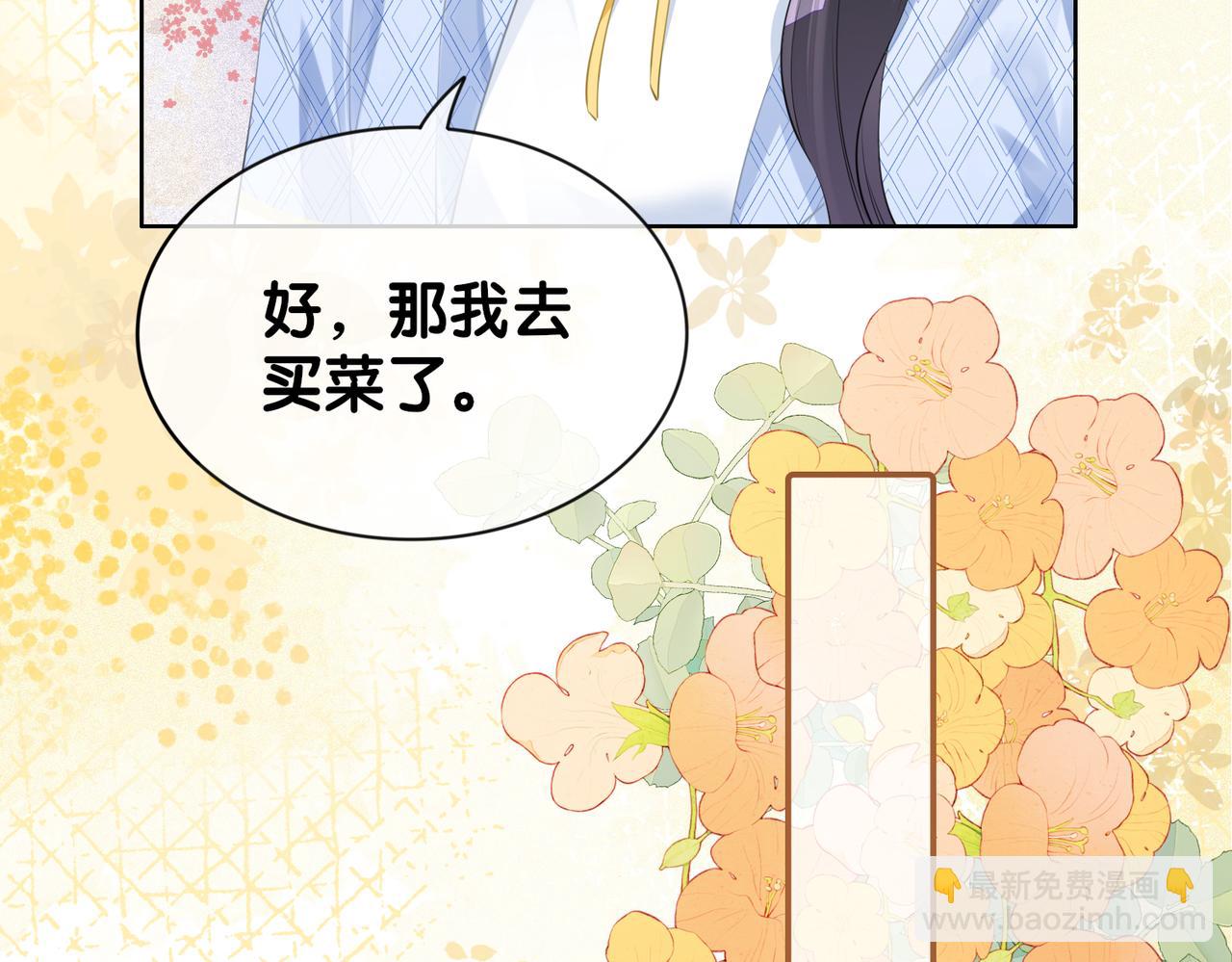 第39话 帮你吹头发(1/3)-第39话