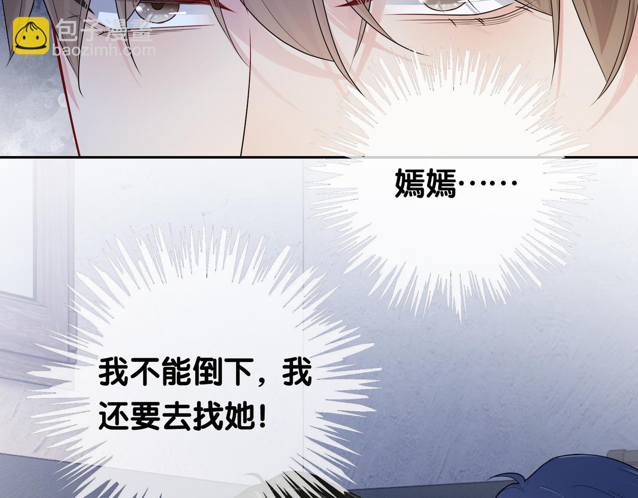 第41话 我来陪你了(1/2)-第41话