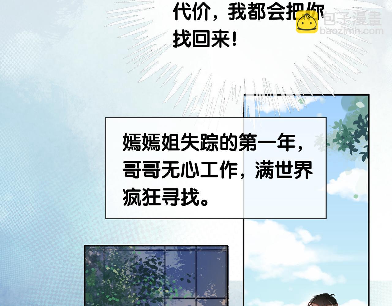 第41话 我来陪你了(1/2)-第41话