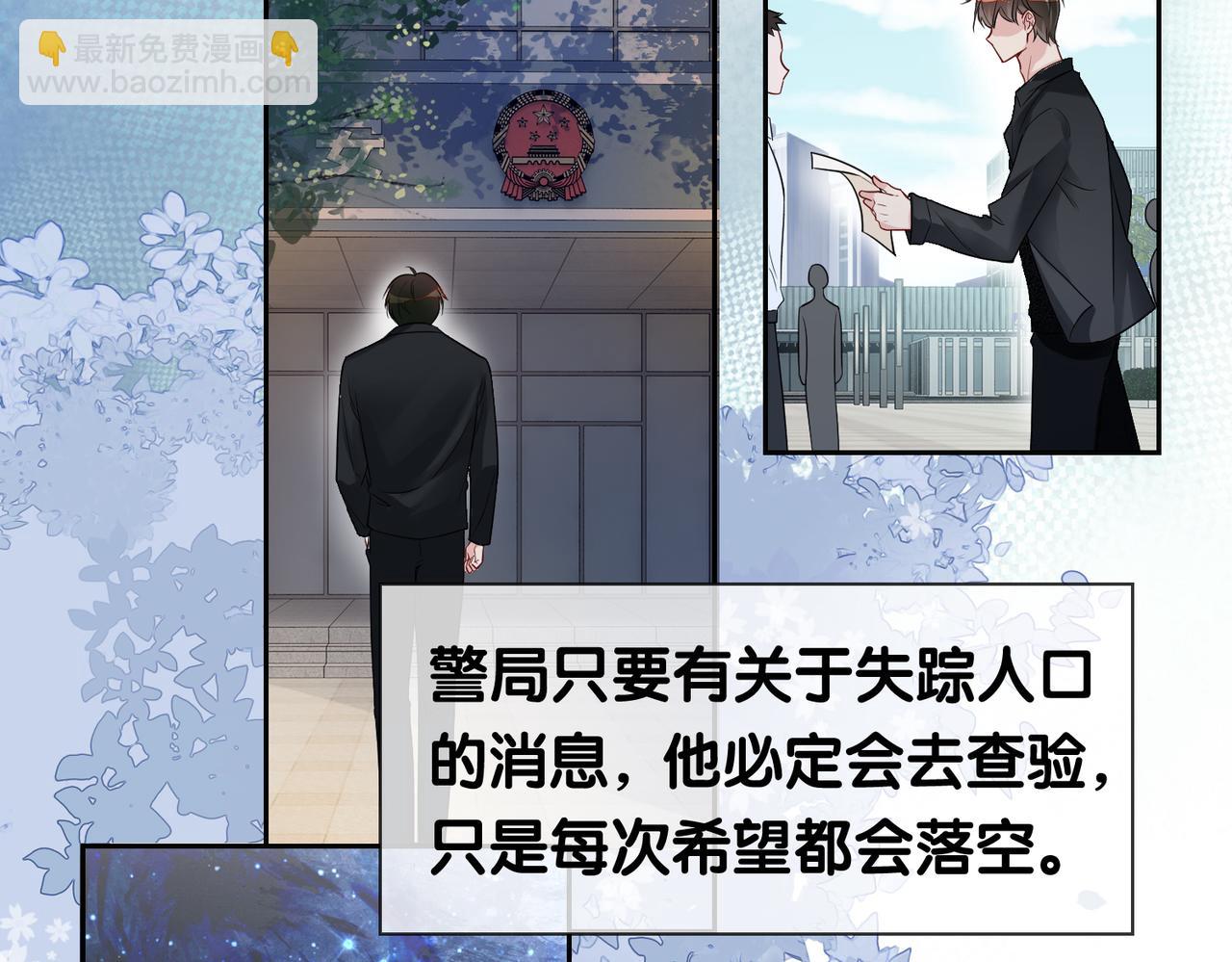 第41话 我来陪你了(1/2)-第41话