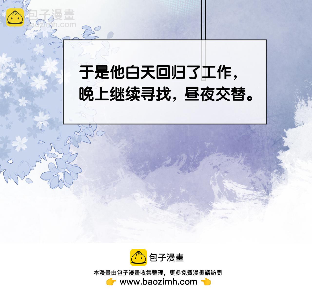 第41话 我来陪你了(1/2)-第41话
