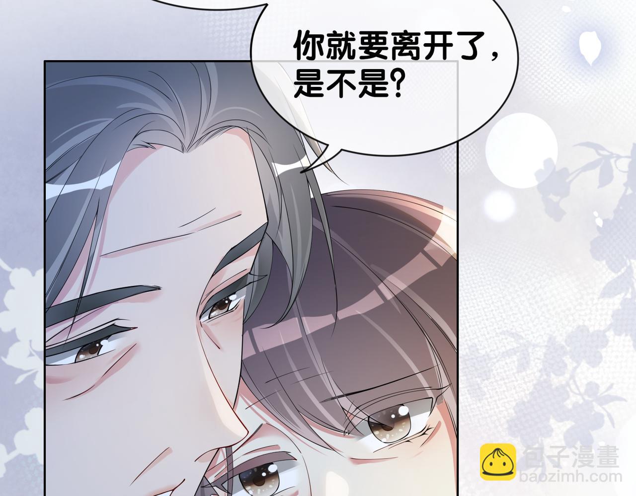 第43话 骄纵公主vs敌国太子(1/2)-第43话