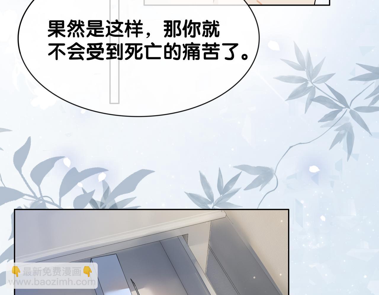 第43话 骄纵公主vs敌国太子(1/2)-第43话