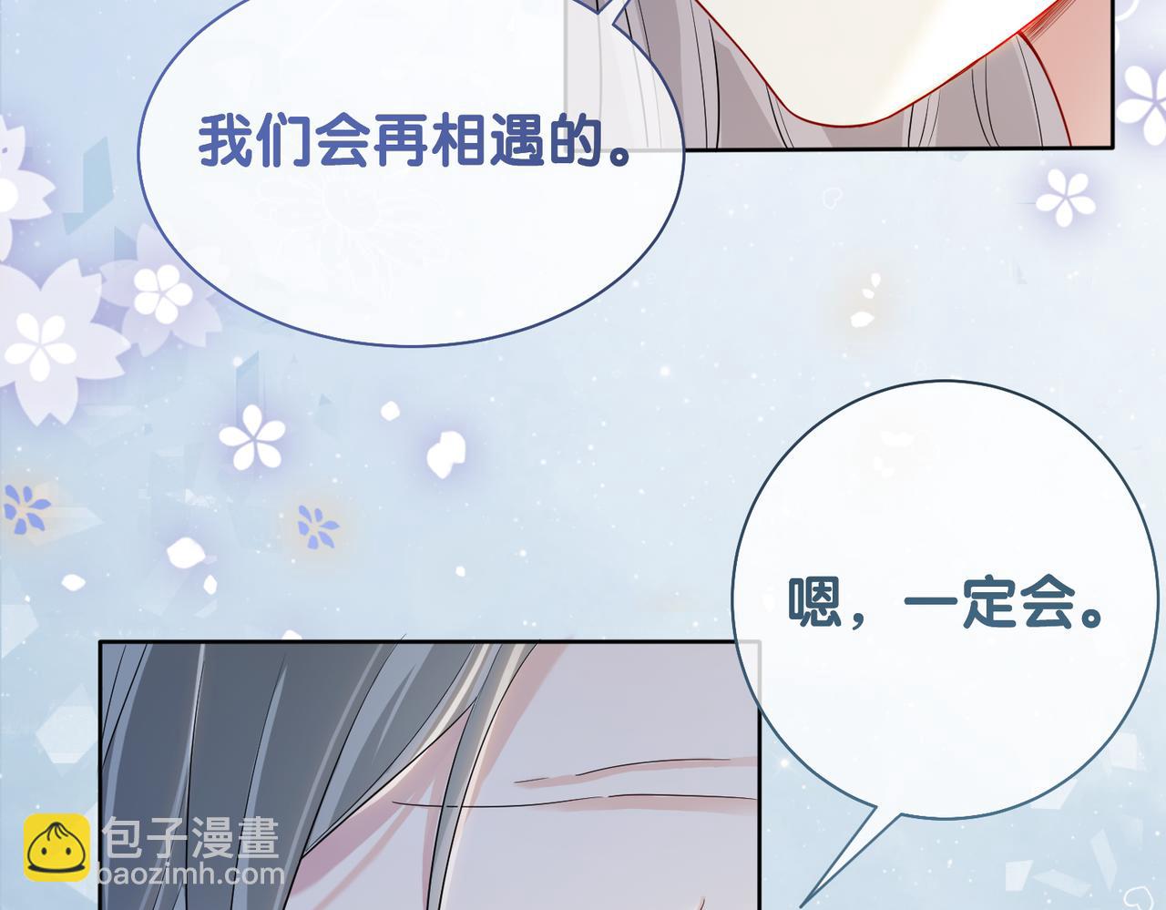 第43话 骄纵公主vs敌国太子(1/2)-第43话