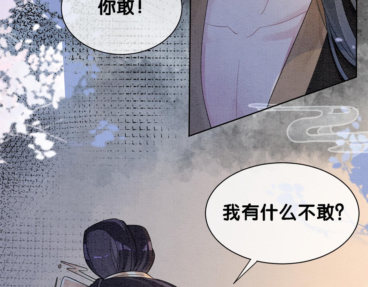 第45话 误会升级~(1/2)-第45话