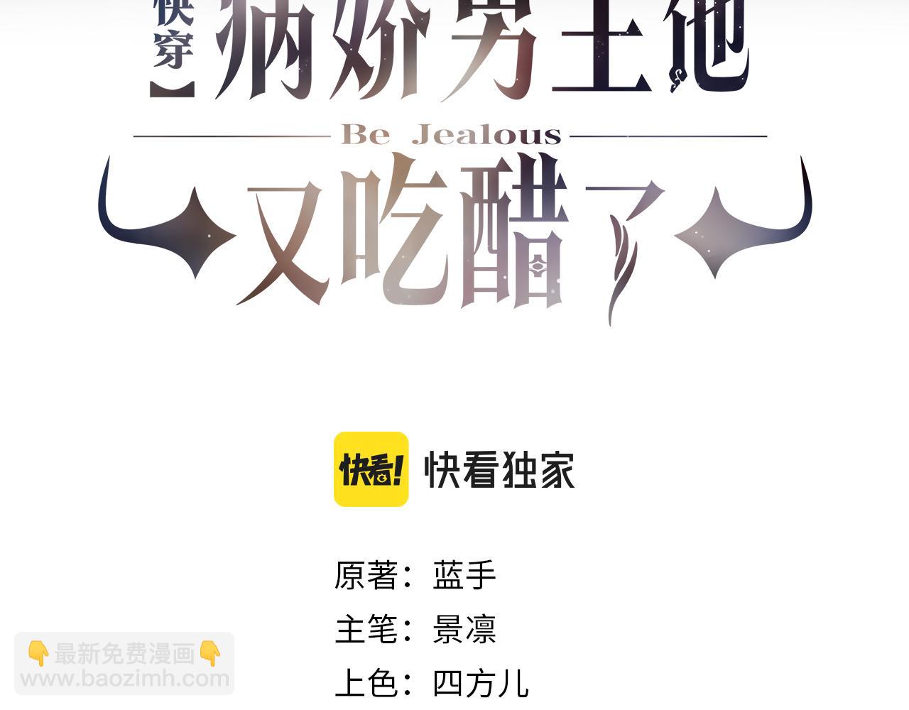 第45话 误会升级~(1/2)-第45话