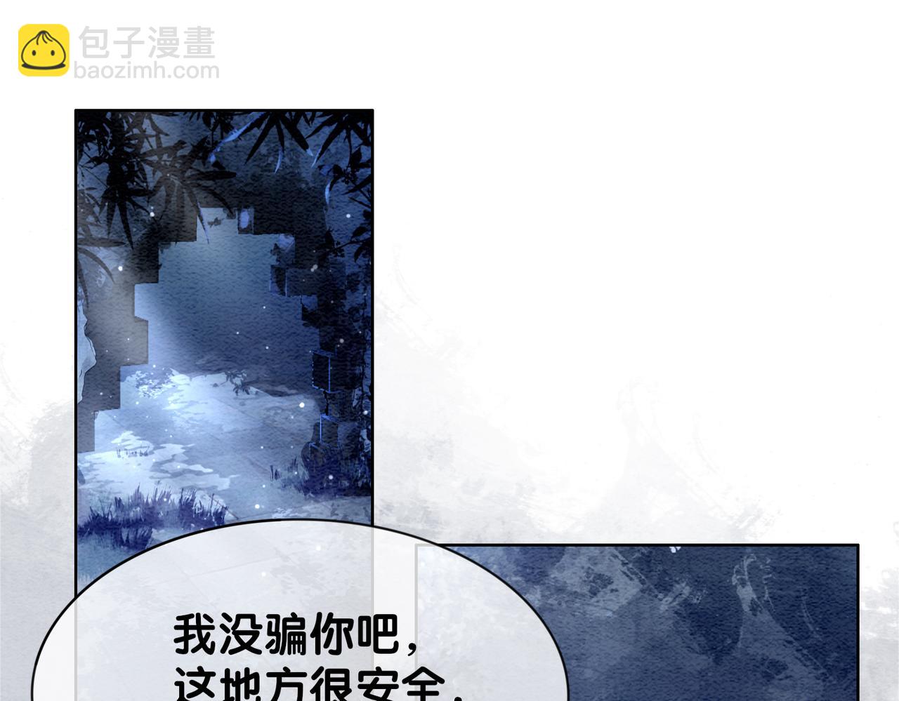 第47话 身份被识破？(1/2)-第47话