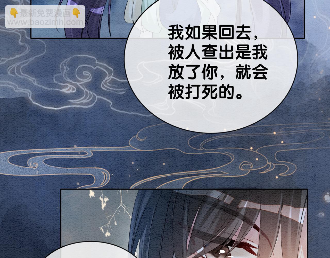 第47话 身份被识破？(1/2)-第47话