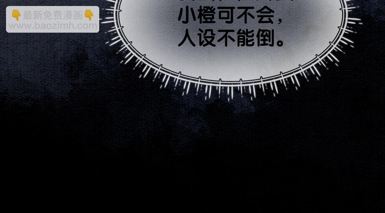 第47话 身份被识破？(1/2)-第47话