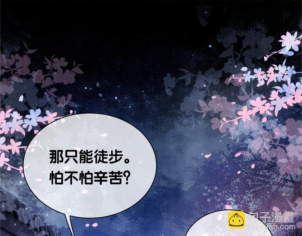 第47话 身份被识破？(1/2)-第47话