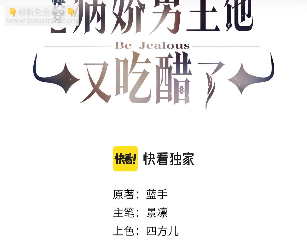 第47话 身份被识破？(1/2)-第47话