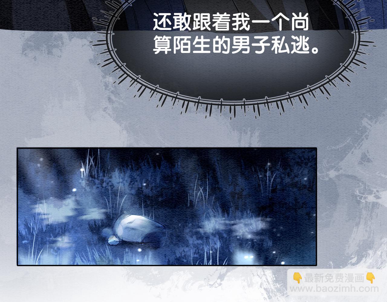 第47话 身份被识破？(1/2)-第47话