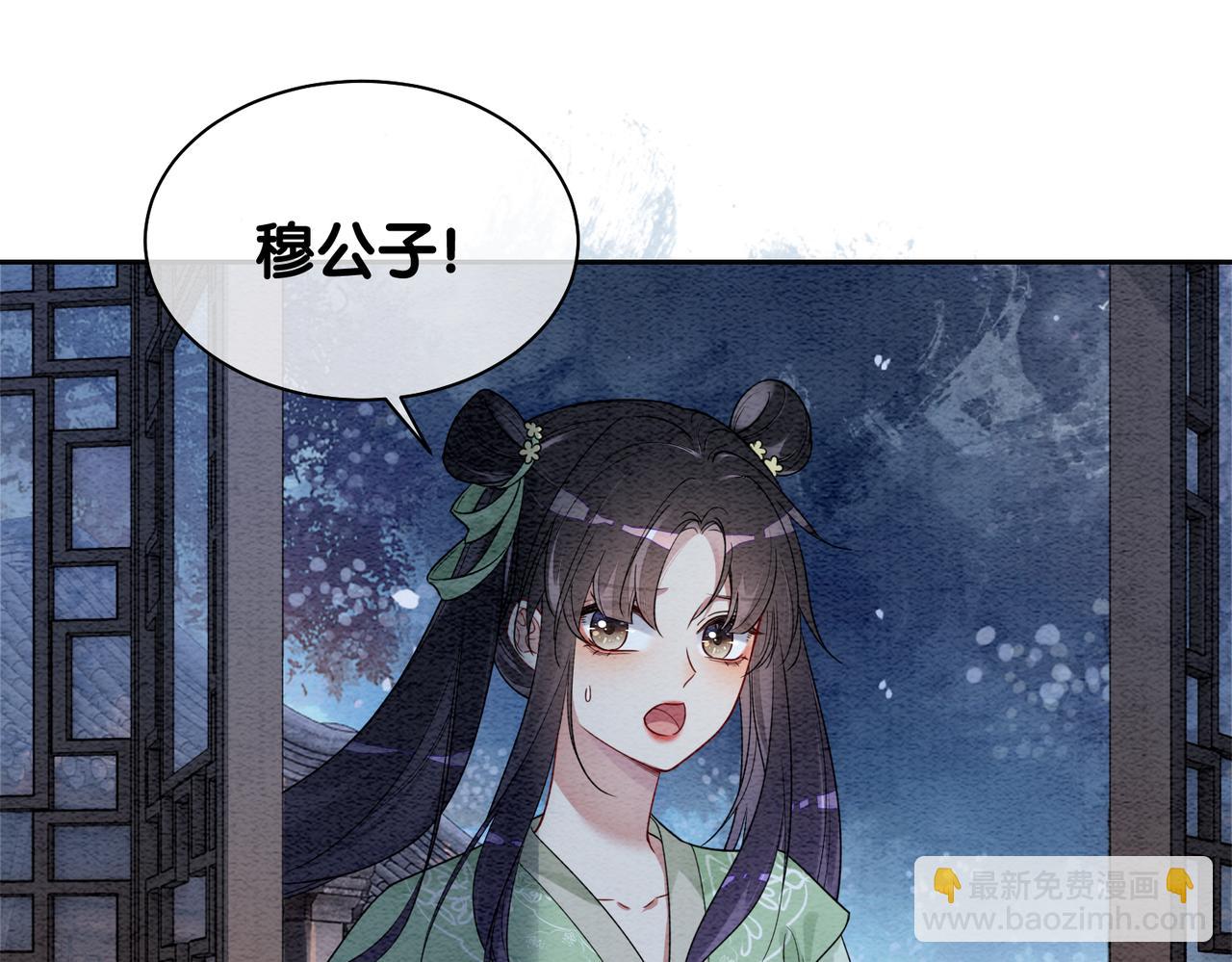 第47话 身份被识破？(1/2)-第47话