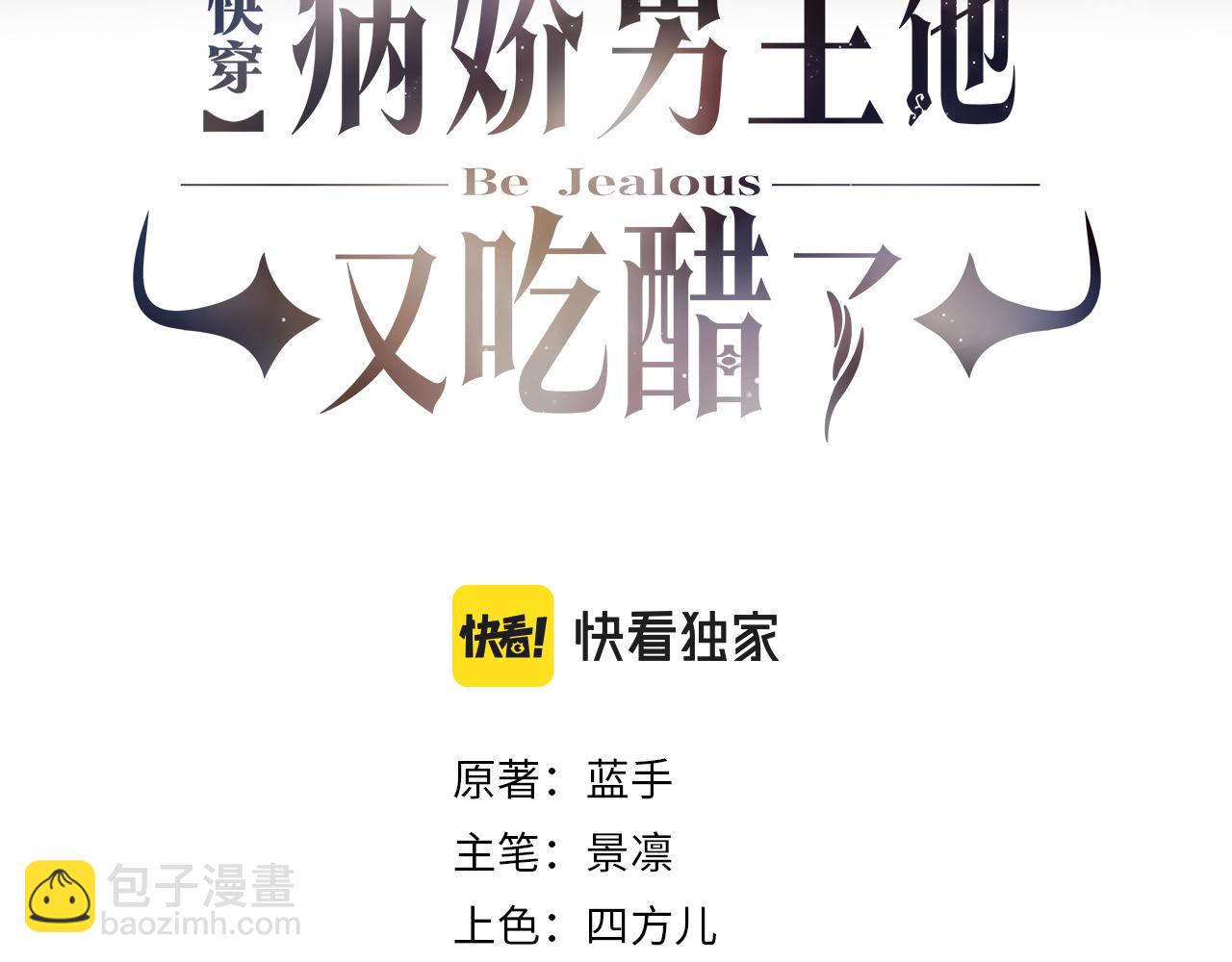 第5话 反向包养？(1/3)-第5话