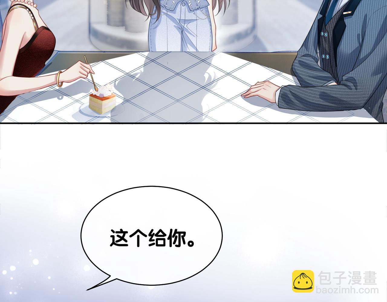 第5话 反向包养？(1/3)-第5话