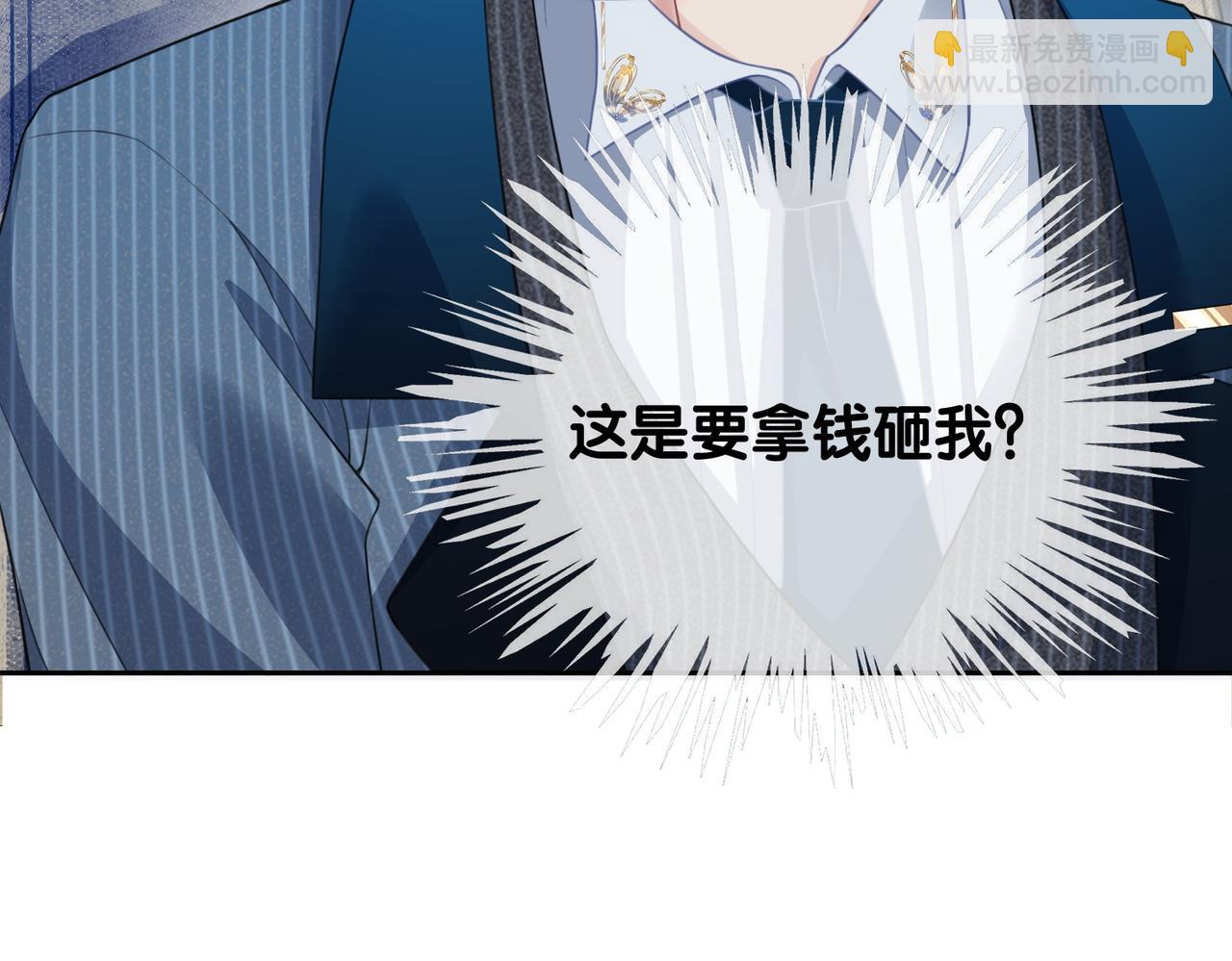 第5话 反向包养？(1/3)-第5话