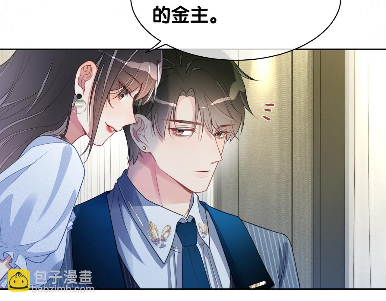 第5话 反向包养？(1/3)-第5话