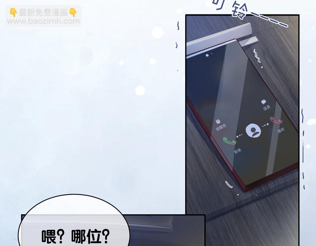 第5话 反向包养？(1/3)-第5话