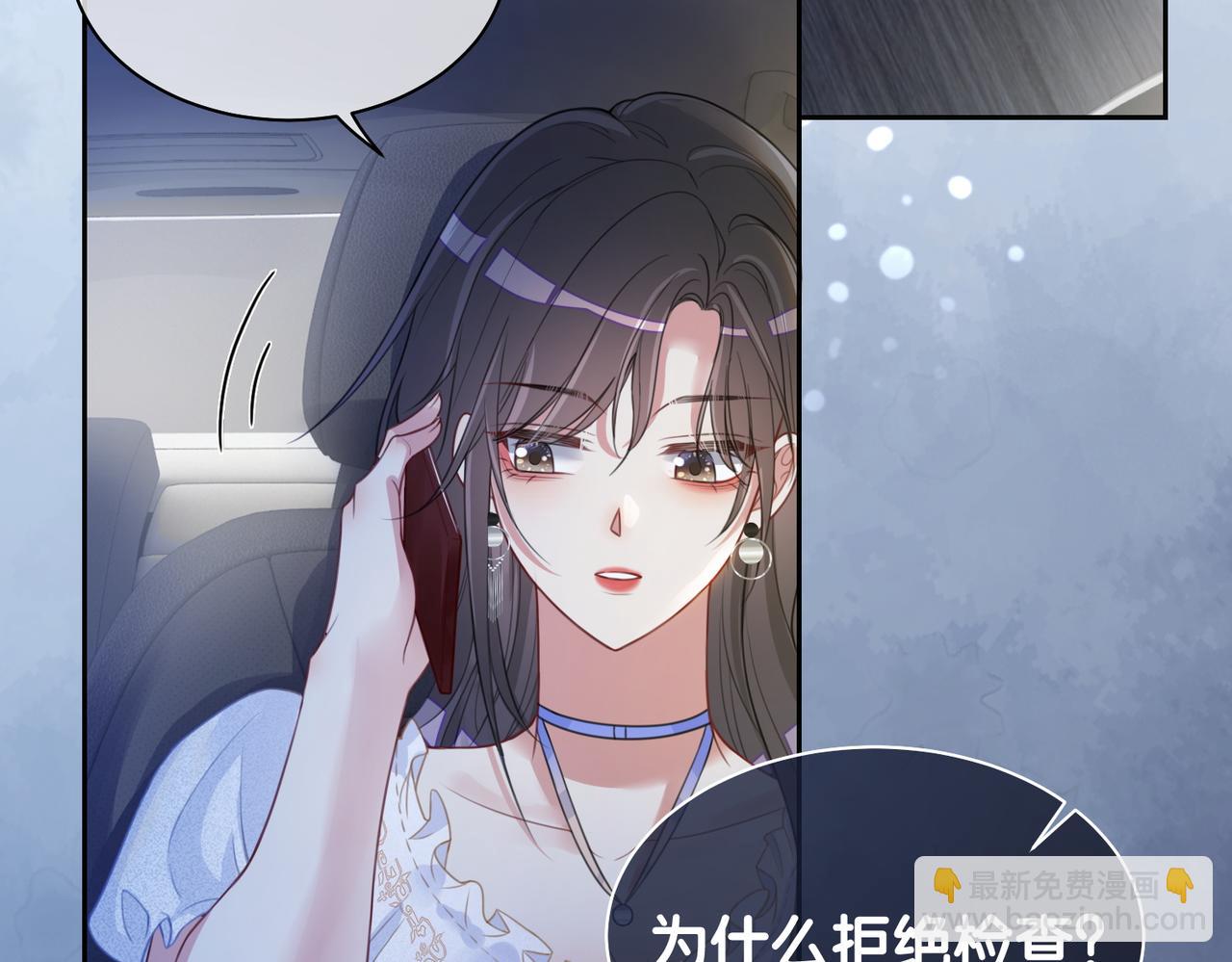 第5话 反向包养？(1/3)-第5话