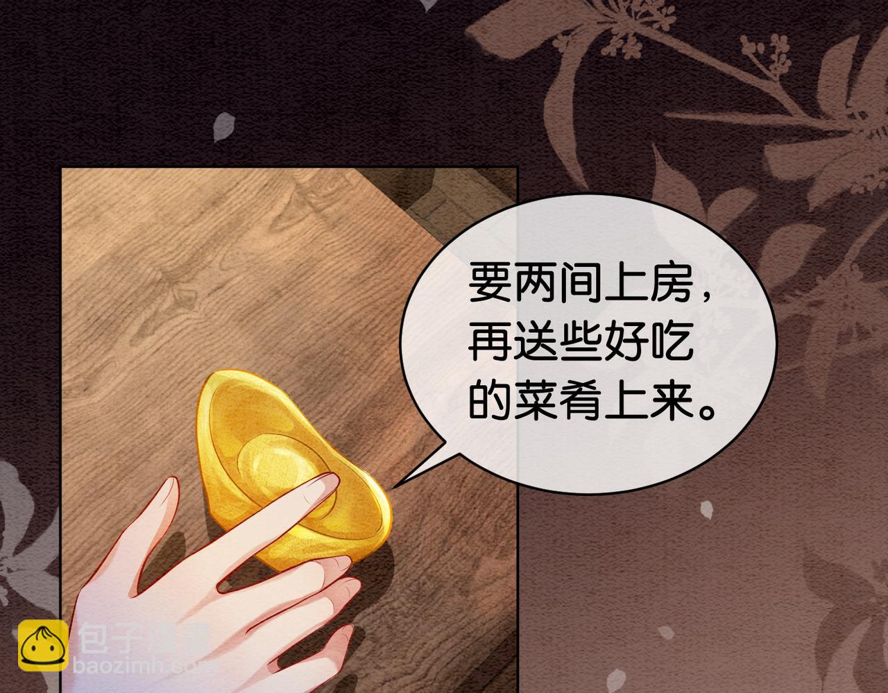 第51话 叫我娘子~(1/2)-第51话