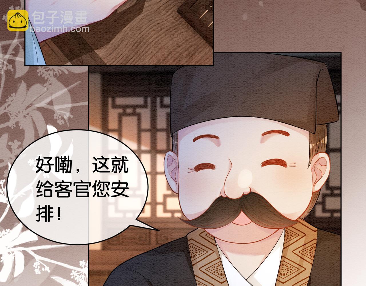第51话 叫我娘子~(1/2)-第51话