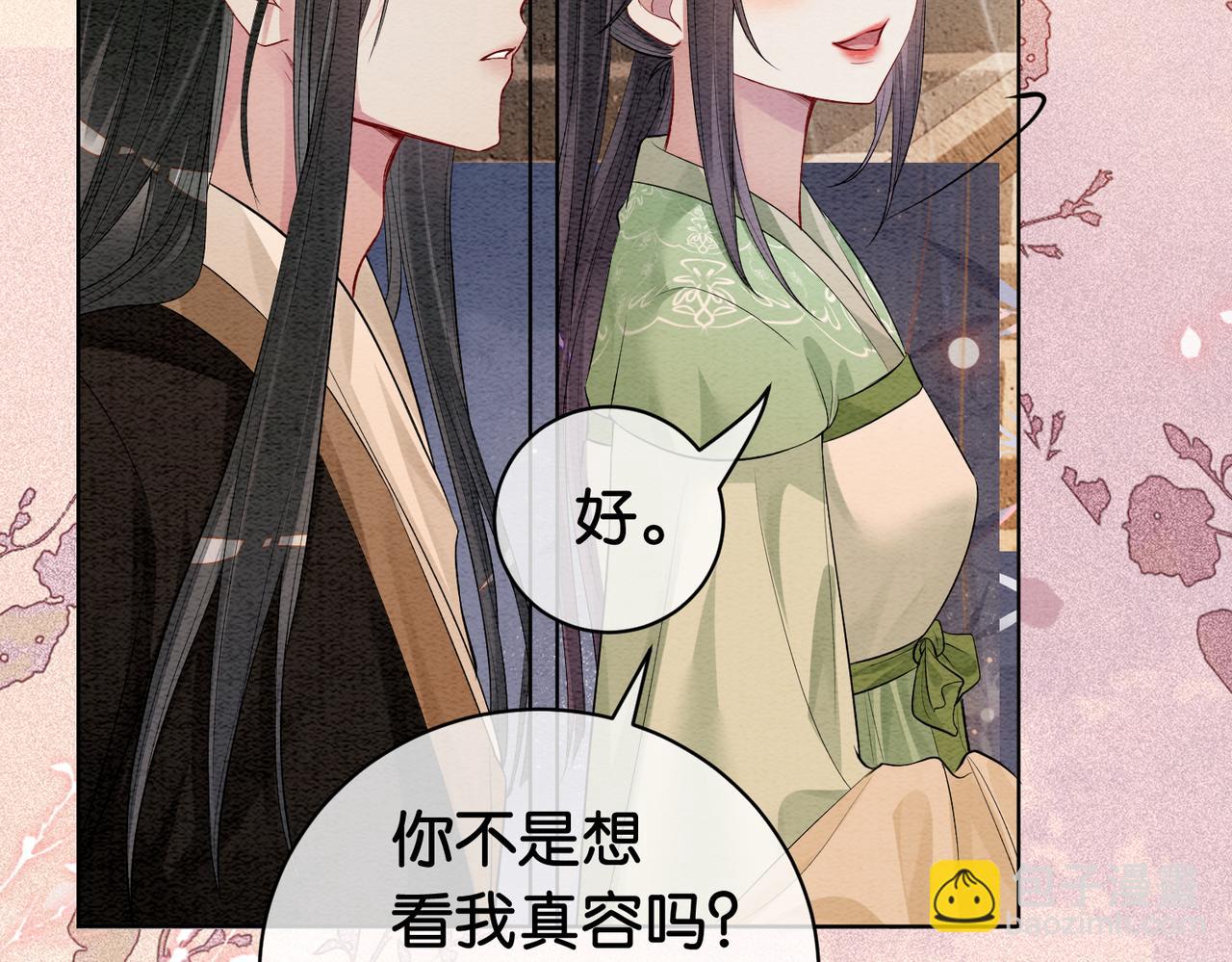 第51话 叫我娘子~(1/2)-第51话