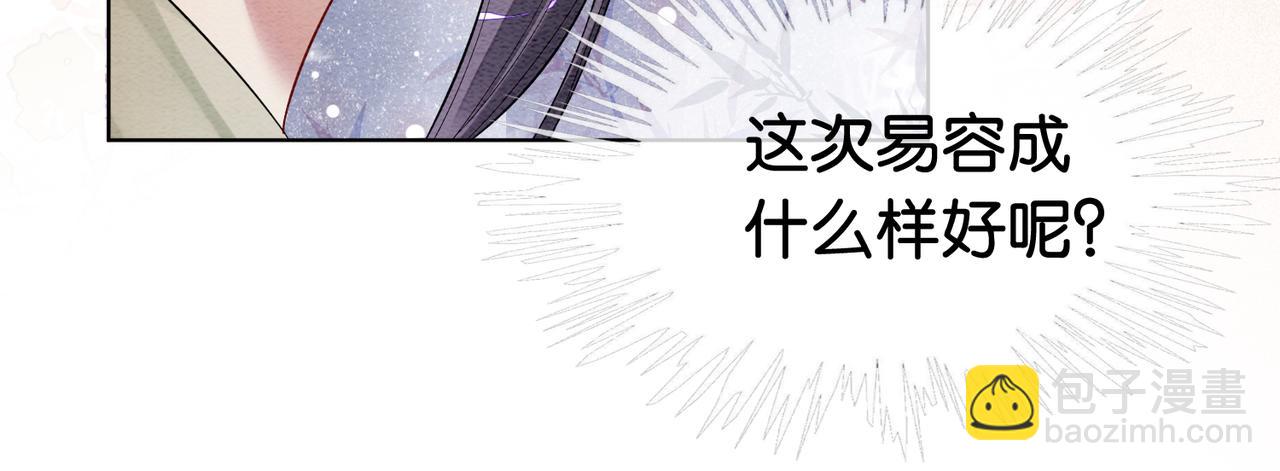 第51话 叫我娘子~(1/2)-第51话