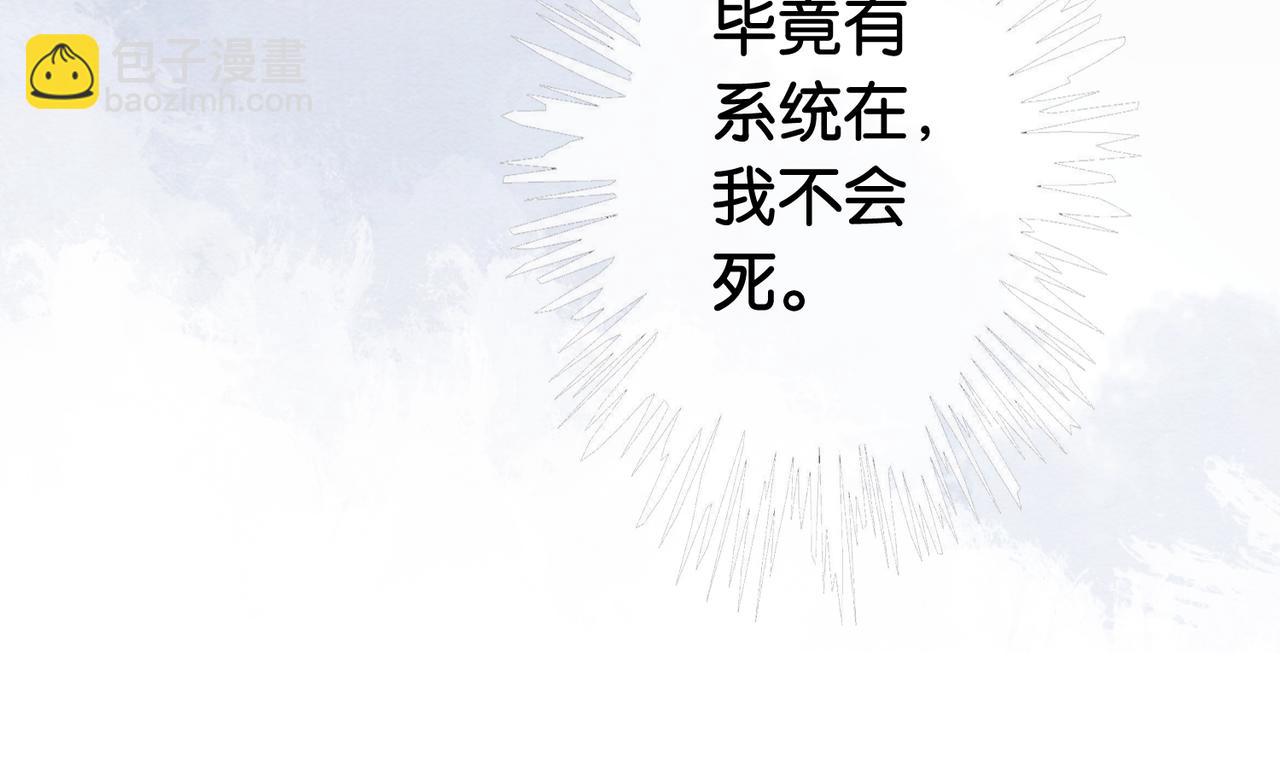 第53话 驱蛊之术(1/2)-第53话