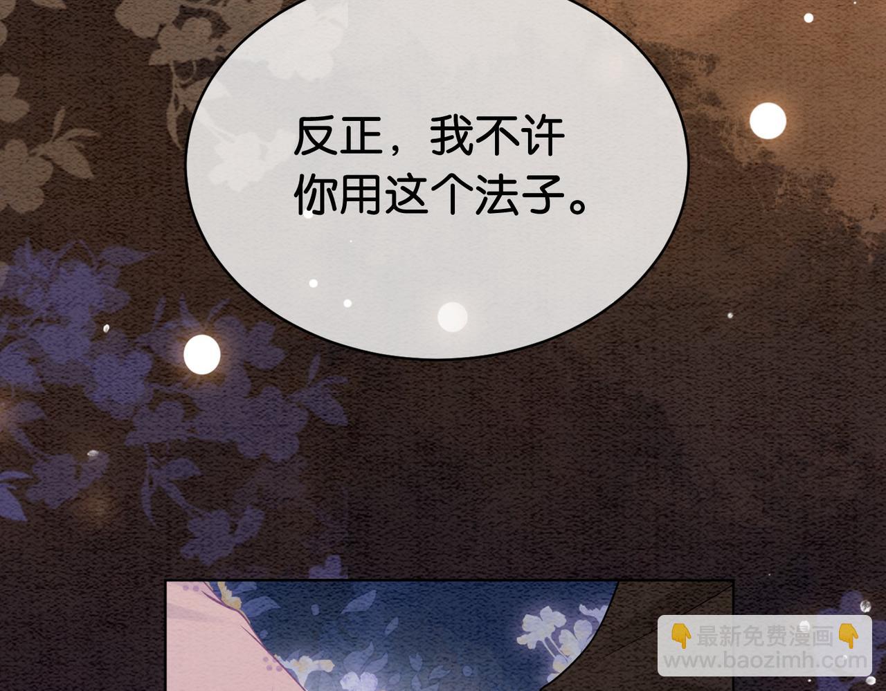 第53话 驱蛊之术(1/2)-第53话