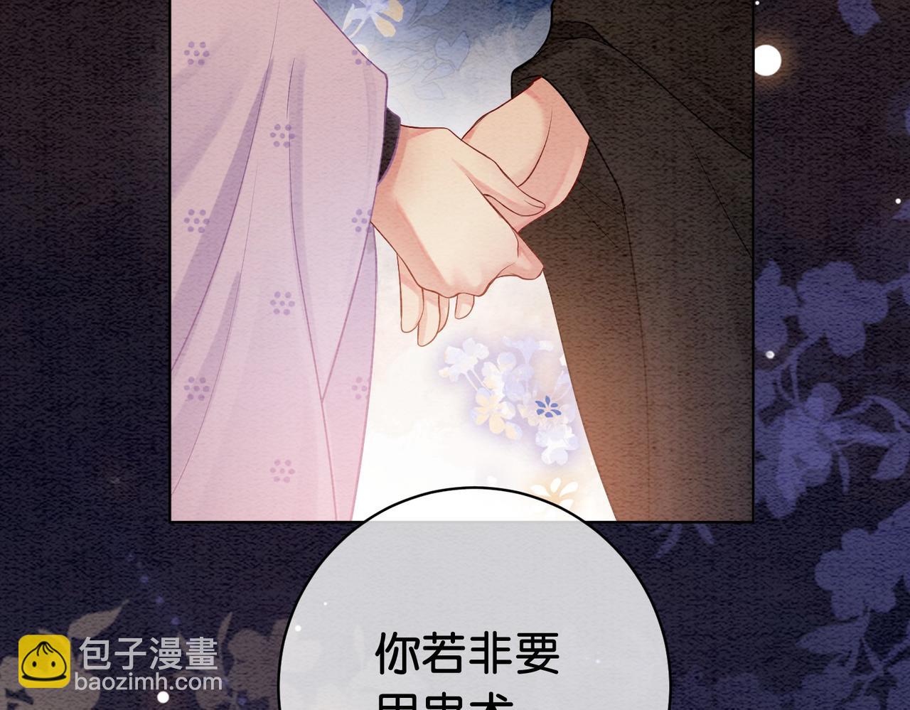 第53话 驱蛊之术(1/2)-第53话
