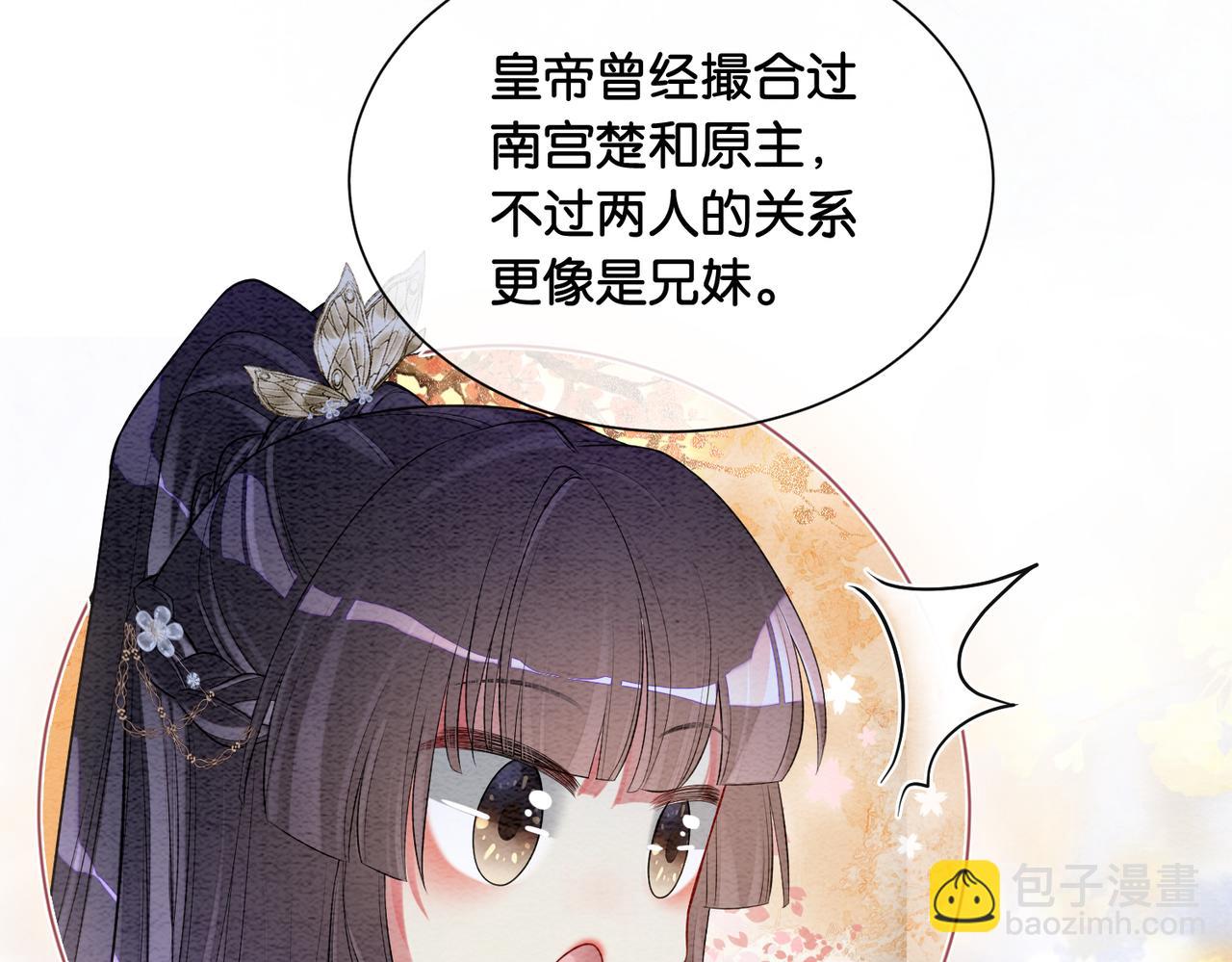 第59话 开始追妻~(1/2)-第59话