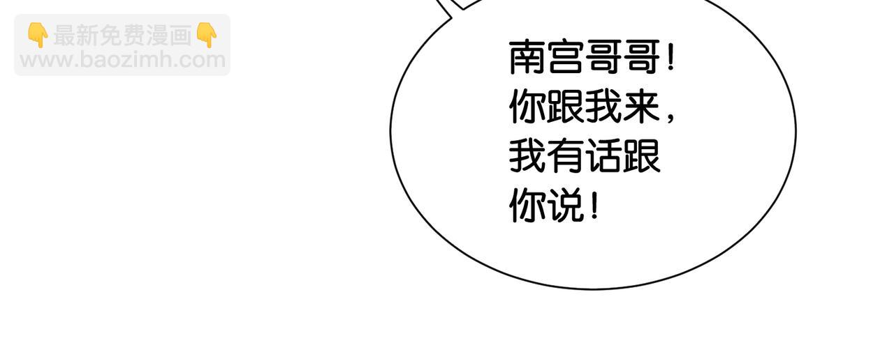 第59话 开始追妻~(1/2)-第59话