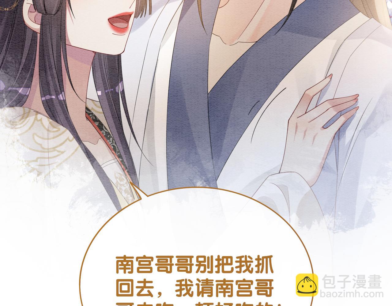 第59话 开始追妻~(1/2)-第59话