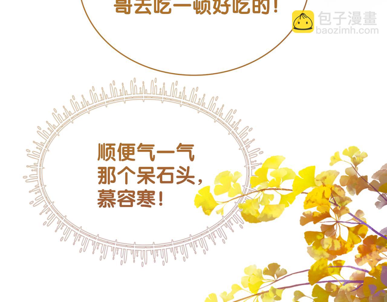 第59话 开始追妻~(1/2)-第59话