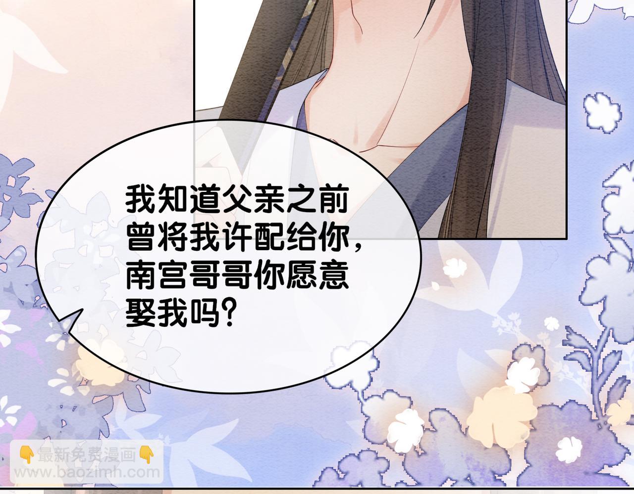 第59话 开始追妻~(1/2)-第59话
