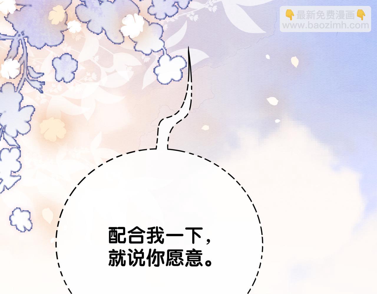 第59话 开始追妻~(1/2)-第59话