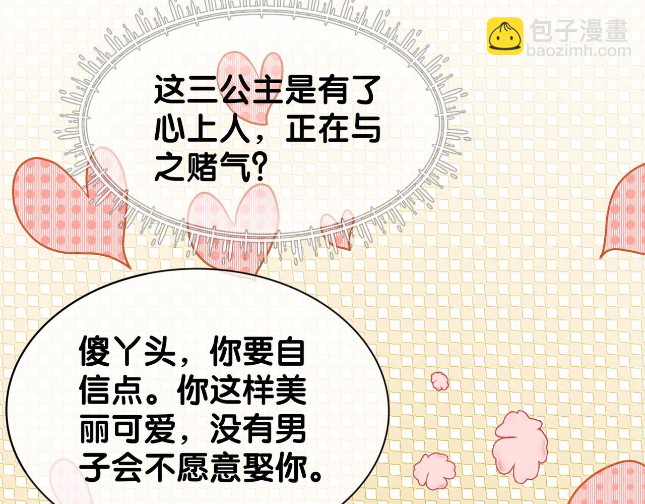 第59话 开始追妻~(1/2)-第59话
