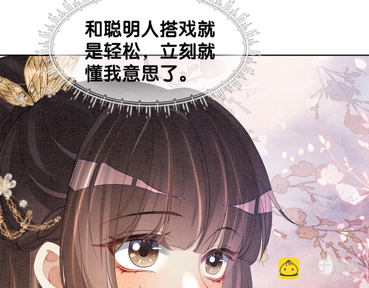 第59话 开始追妻~(1/2)-第59话