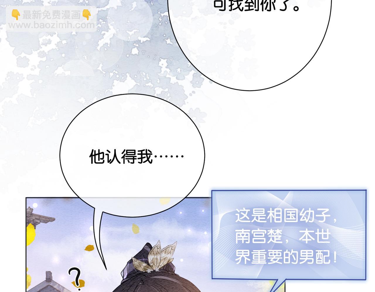 第59话 开始追妻~(1/2)-第59话