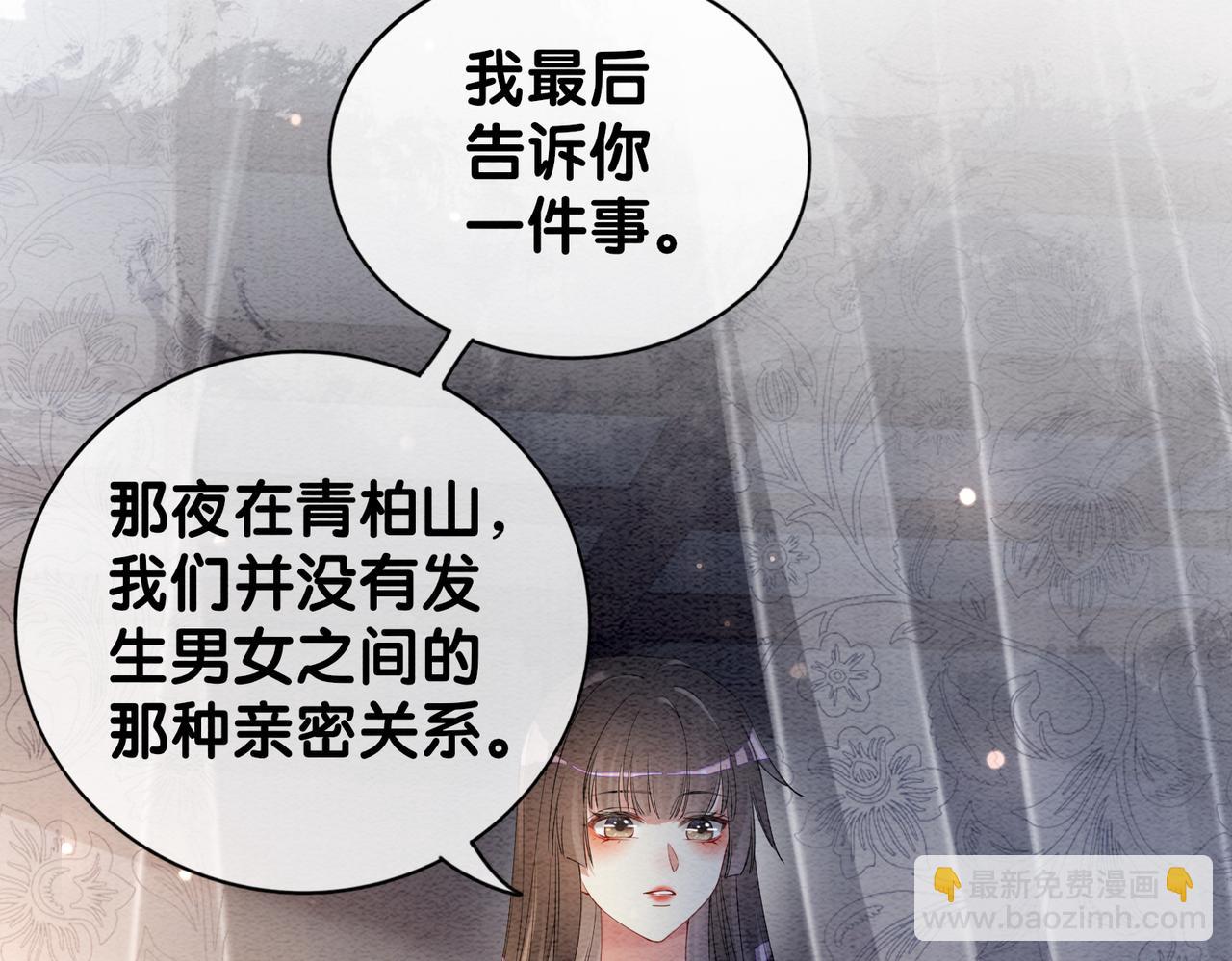 第61话 她发生了什么事？(1/2)-第61话