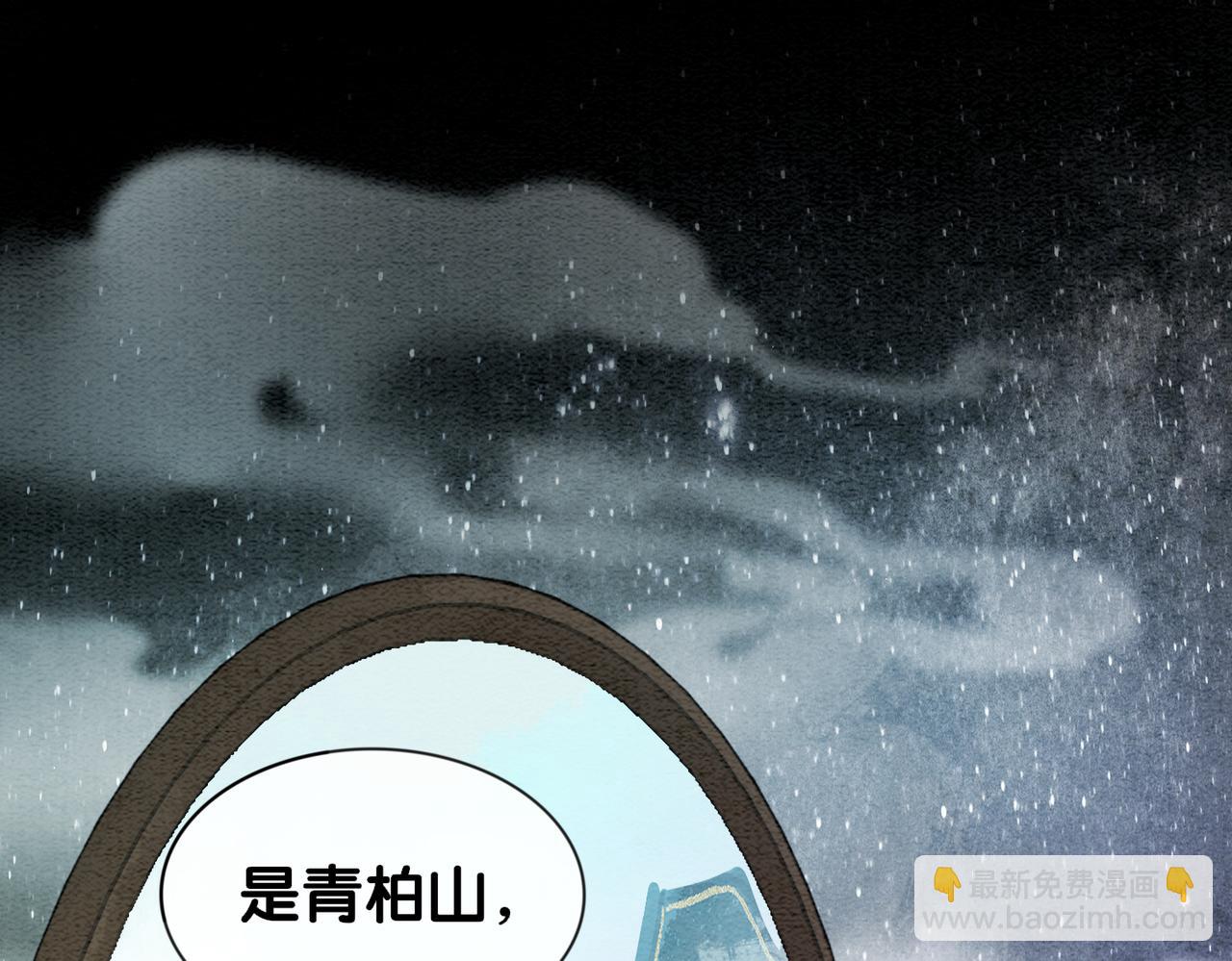 第63话 寒哥哥，我回来了！(1/3)-第63话
