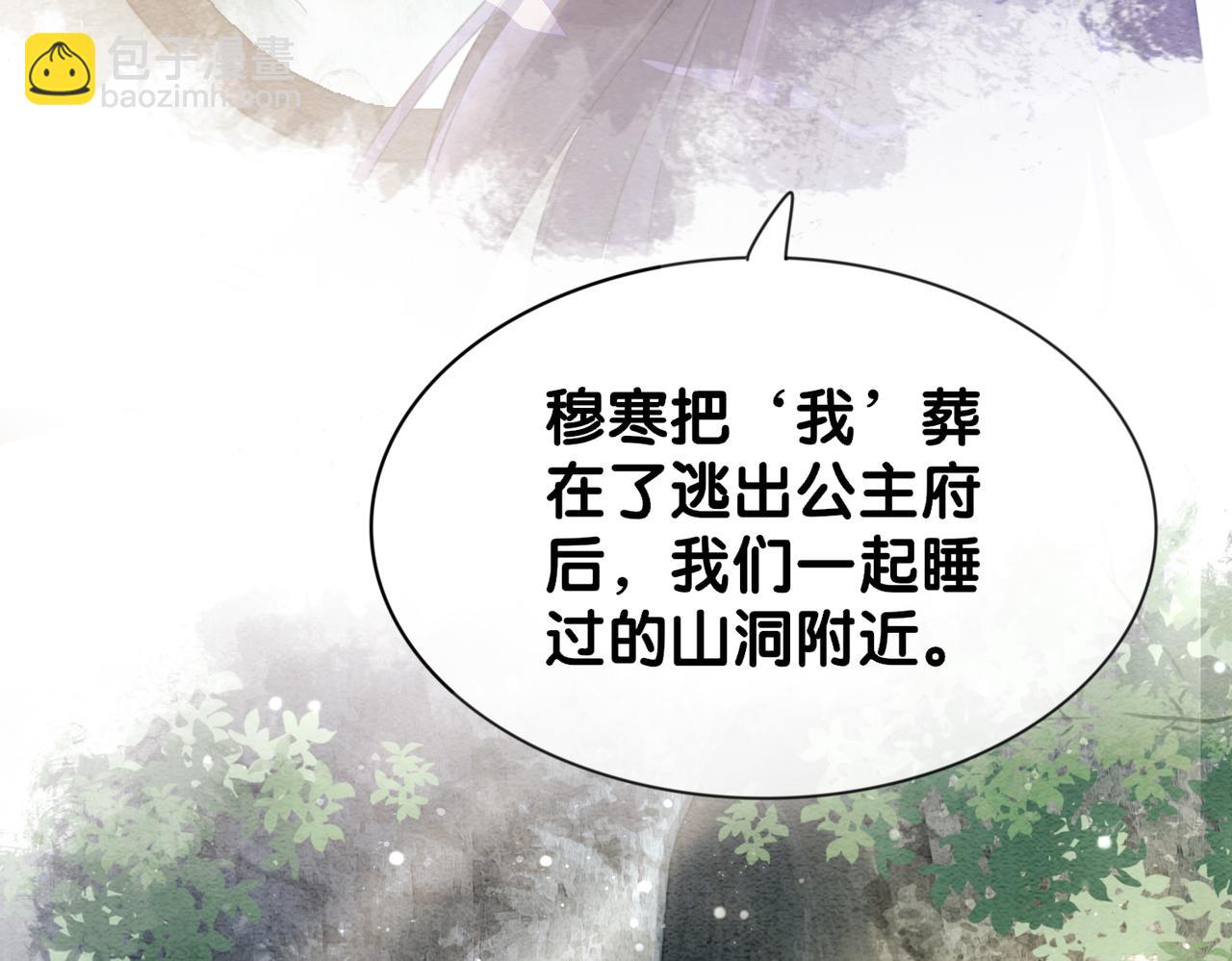 第63话 寒哥哥，我回来了！(1/3)-第63话