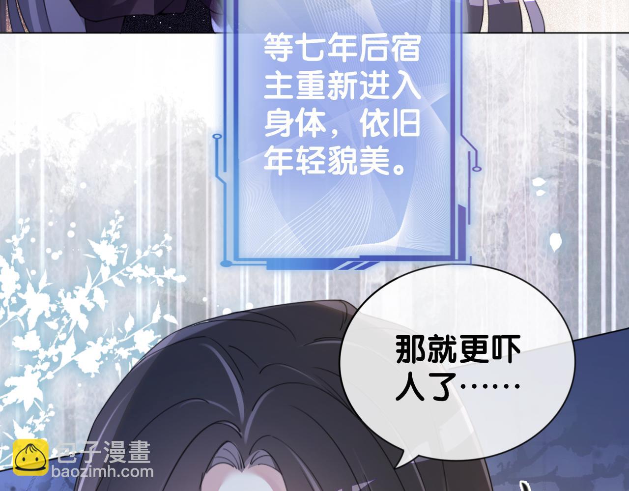 第63话 寒哥哥，我回来了！(1/3)-第63话