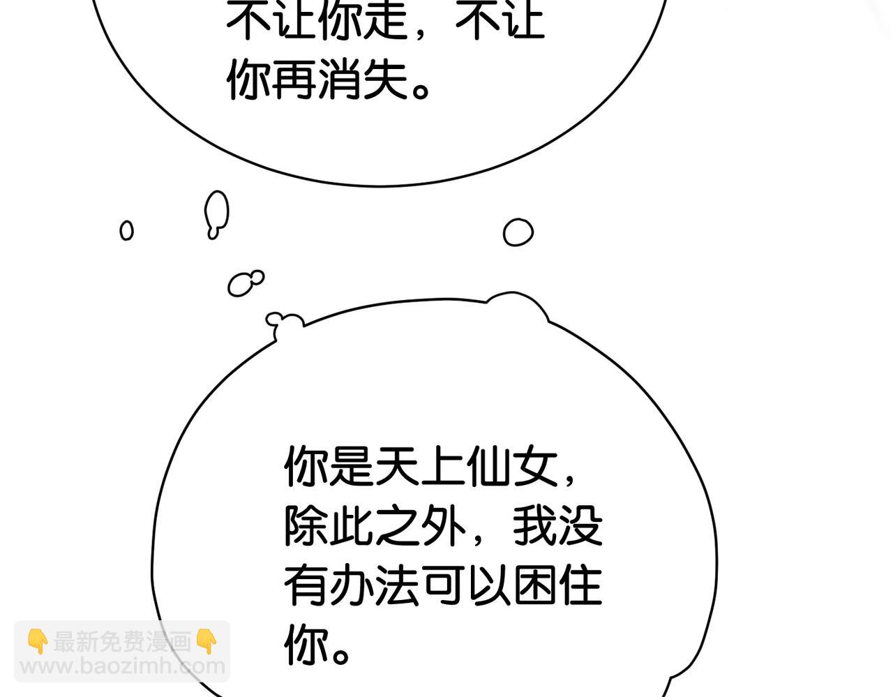 第65话 我心里只有你(1/3)-第65话