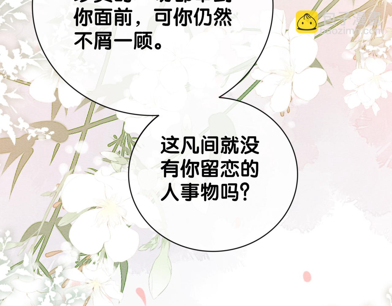 第65话 我心里只有你(1/3)-第65话