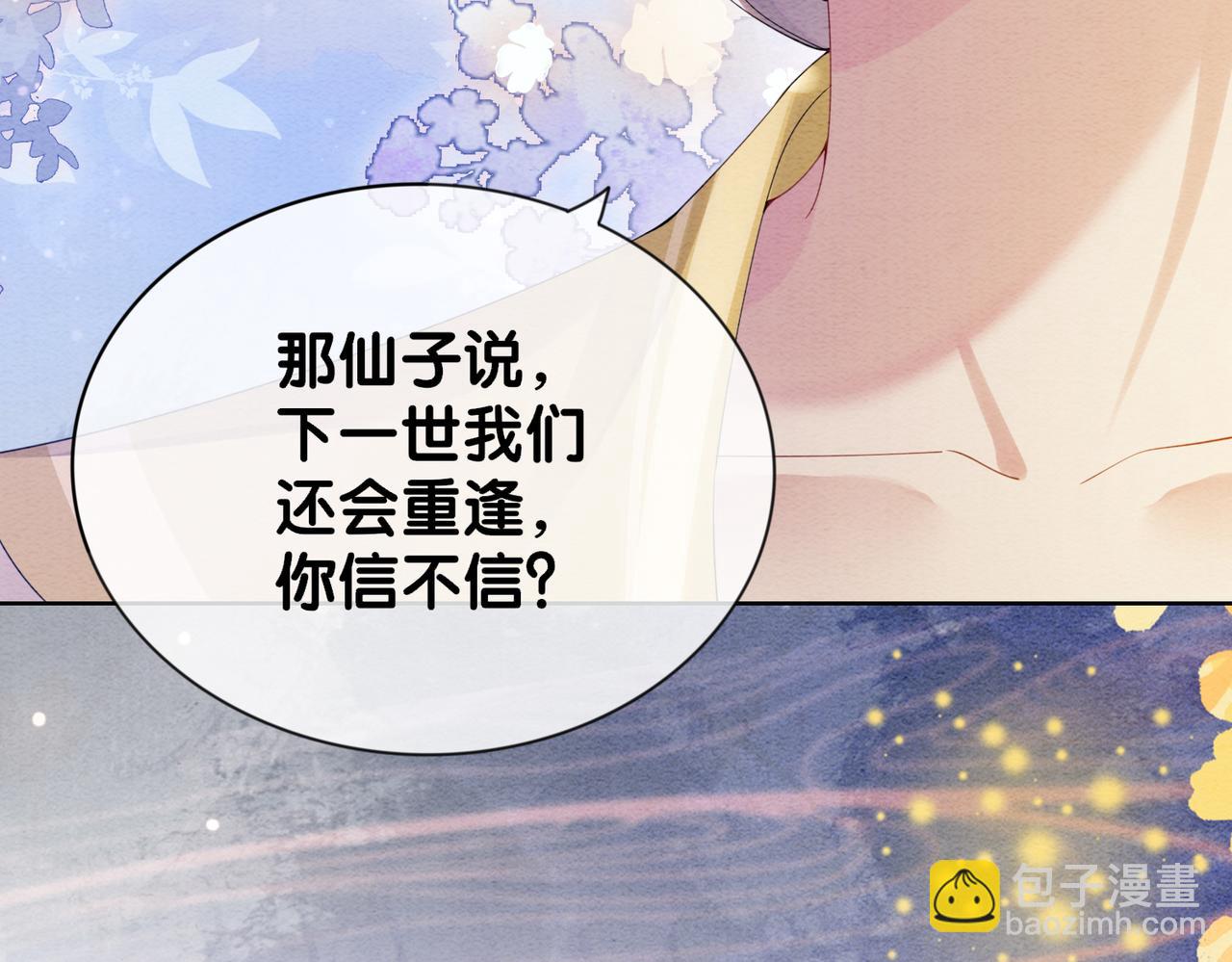 第67话 民国世界开启！(1/3)-第67话