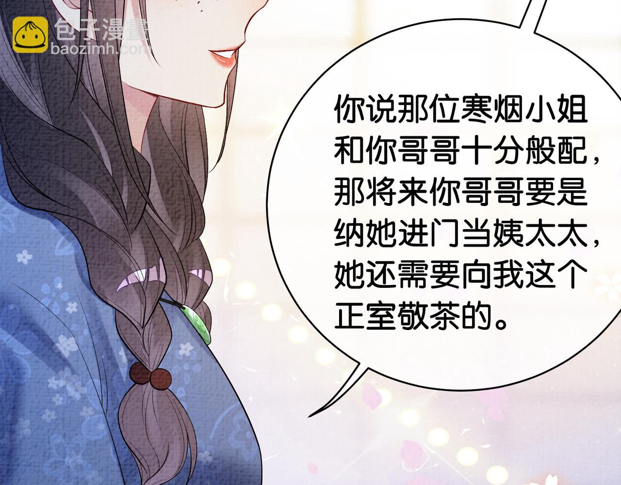 第69话 退婚(1/3)-第69话